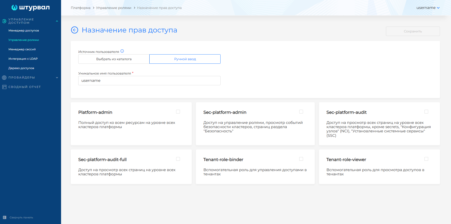 accessmanageraddus1