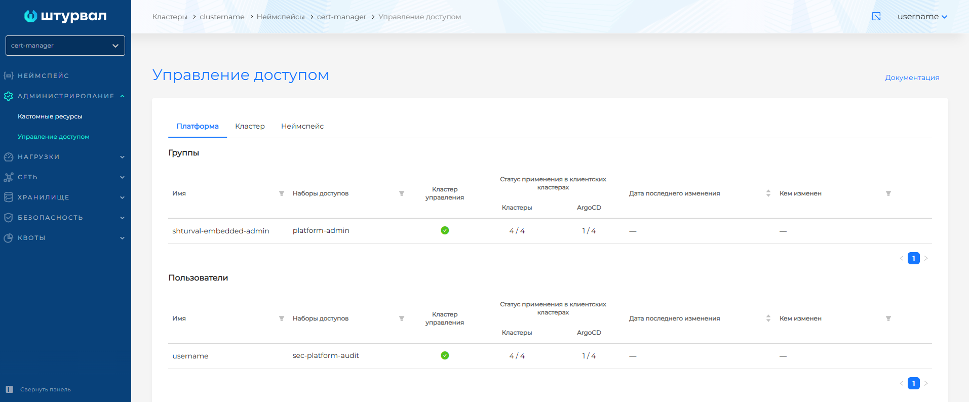 accessnamespaces1