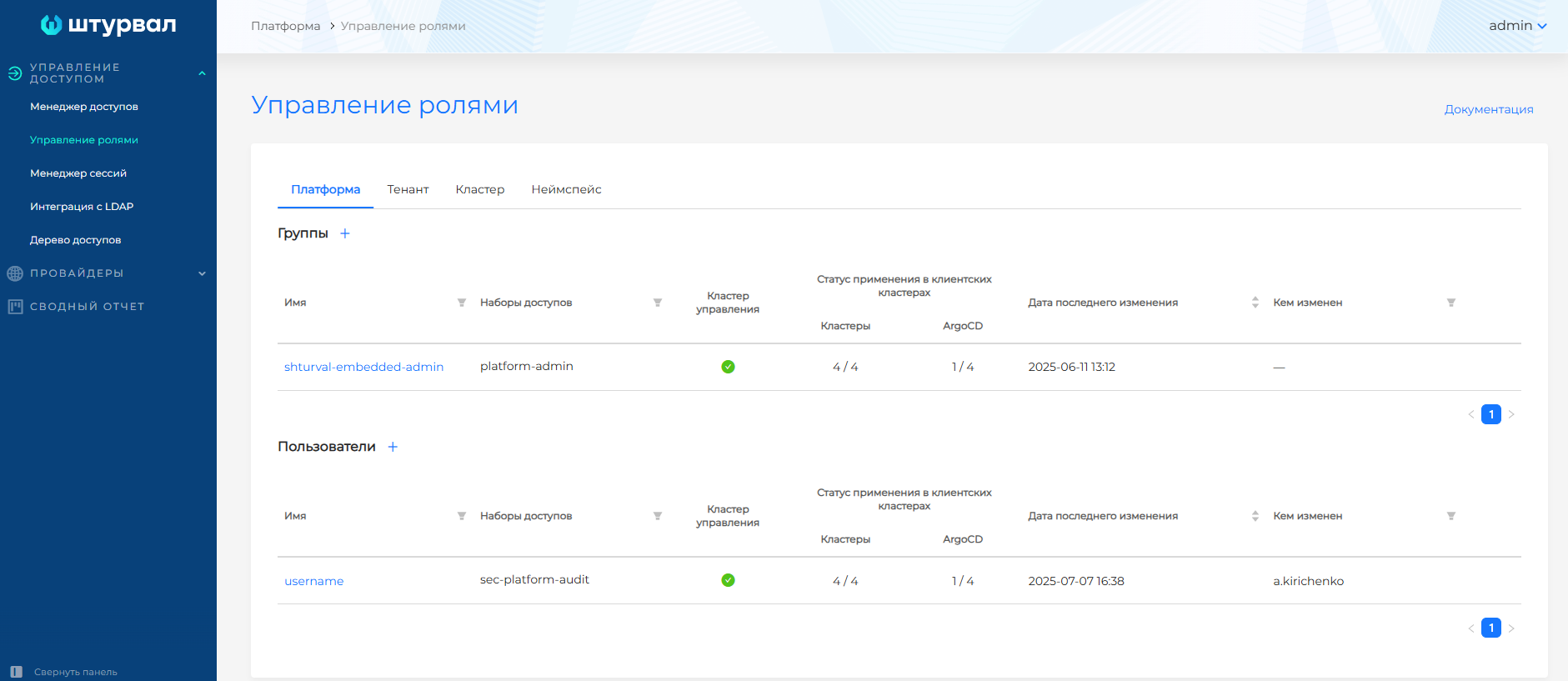 accessplarform