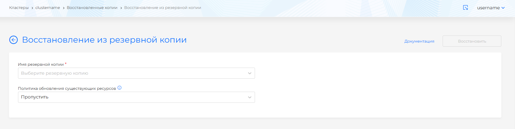 backuprestore1