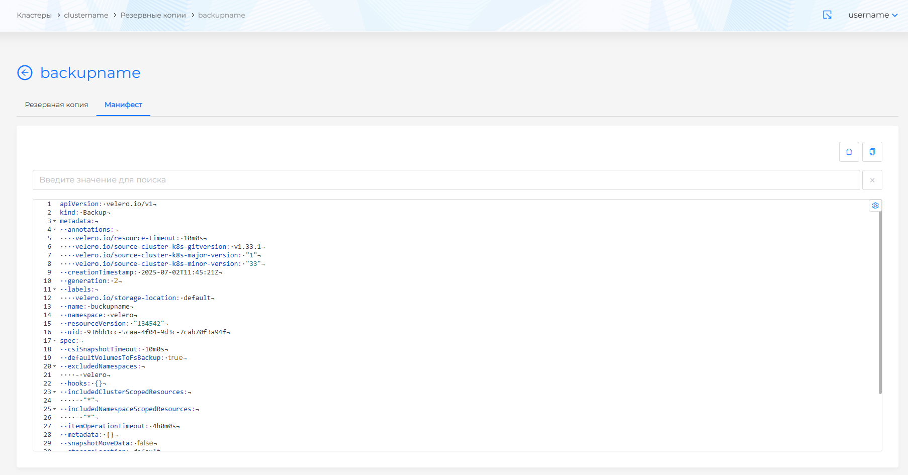 backupsmanifest1