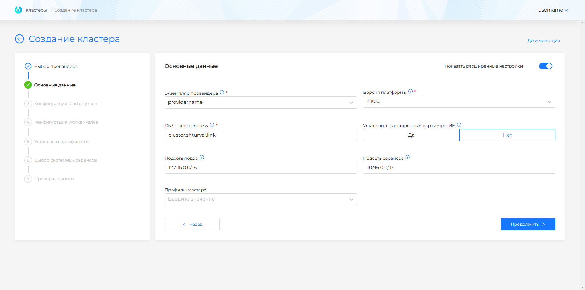 capycclustercreate1