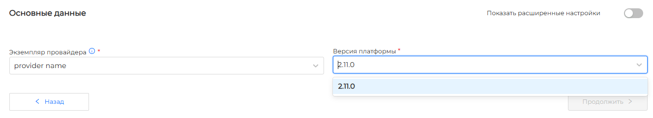 clusterversionplatform