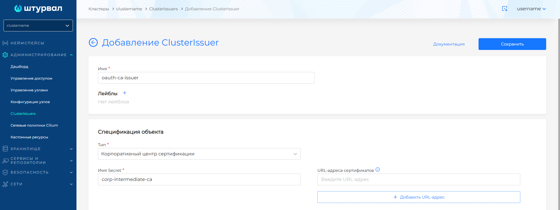 corpcaissuer