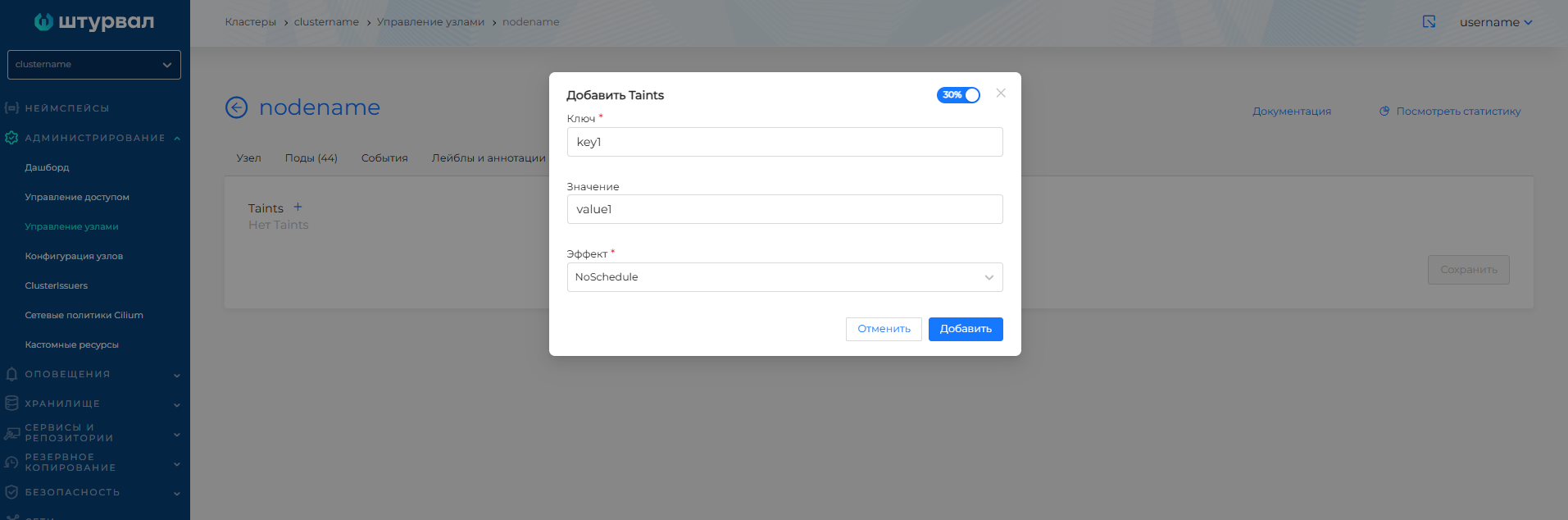 create-taint