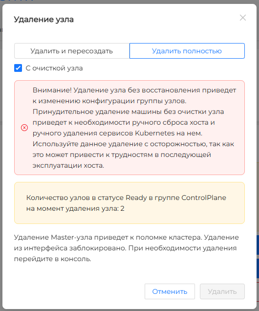 deletecapsmmaster