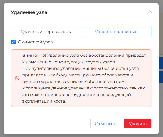 deletecapsmworker