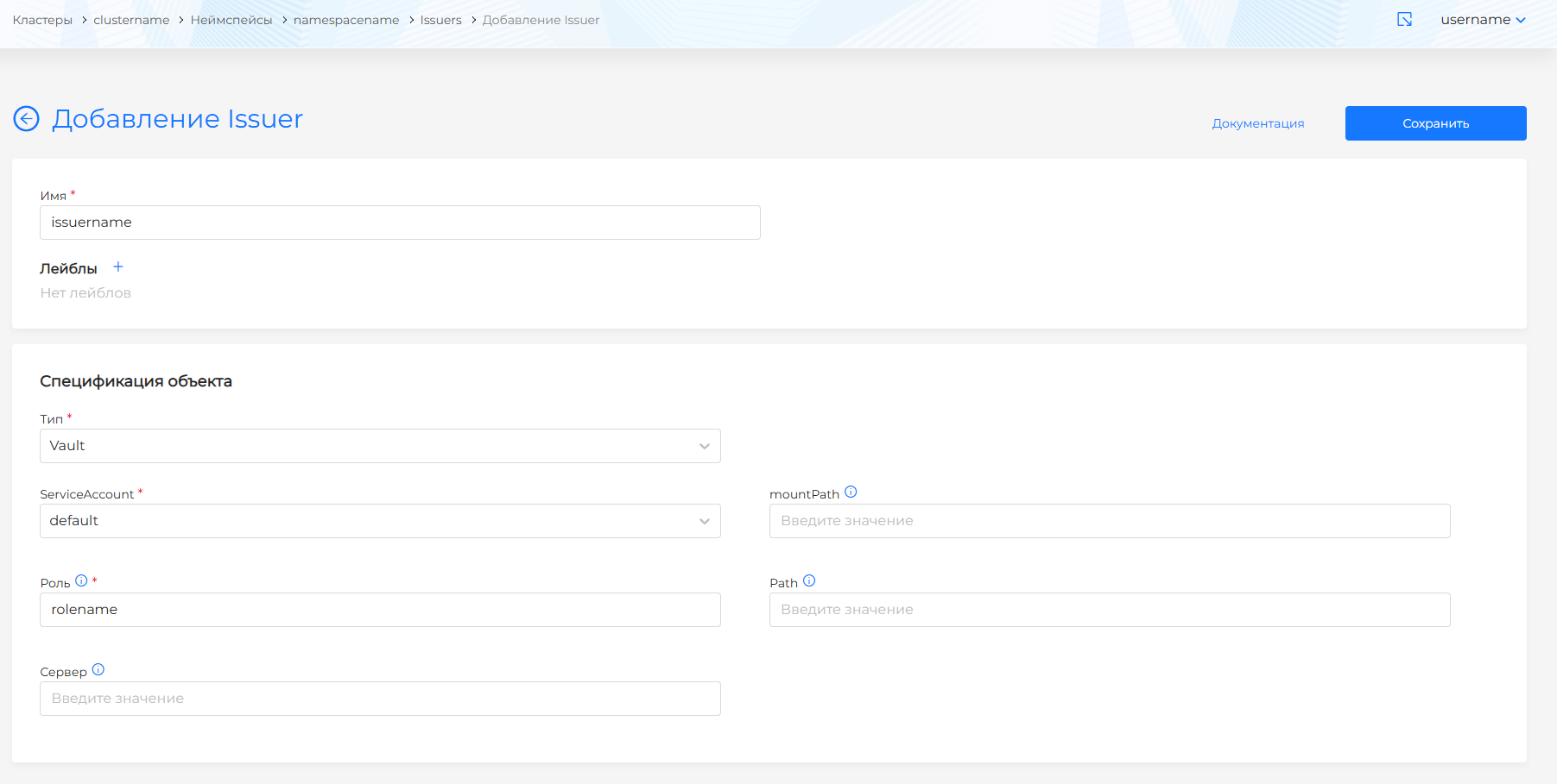 issuervault