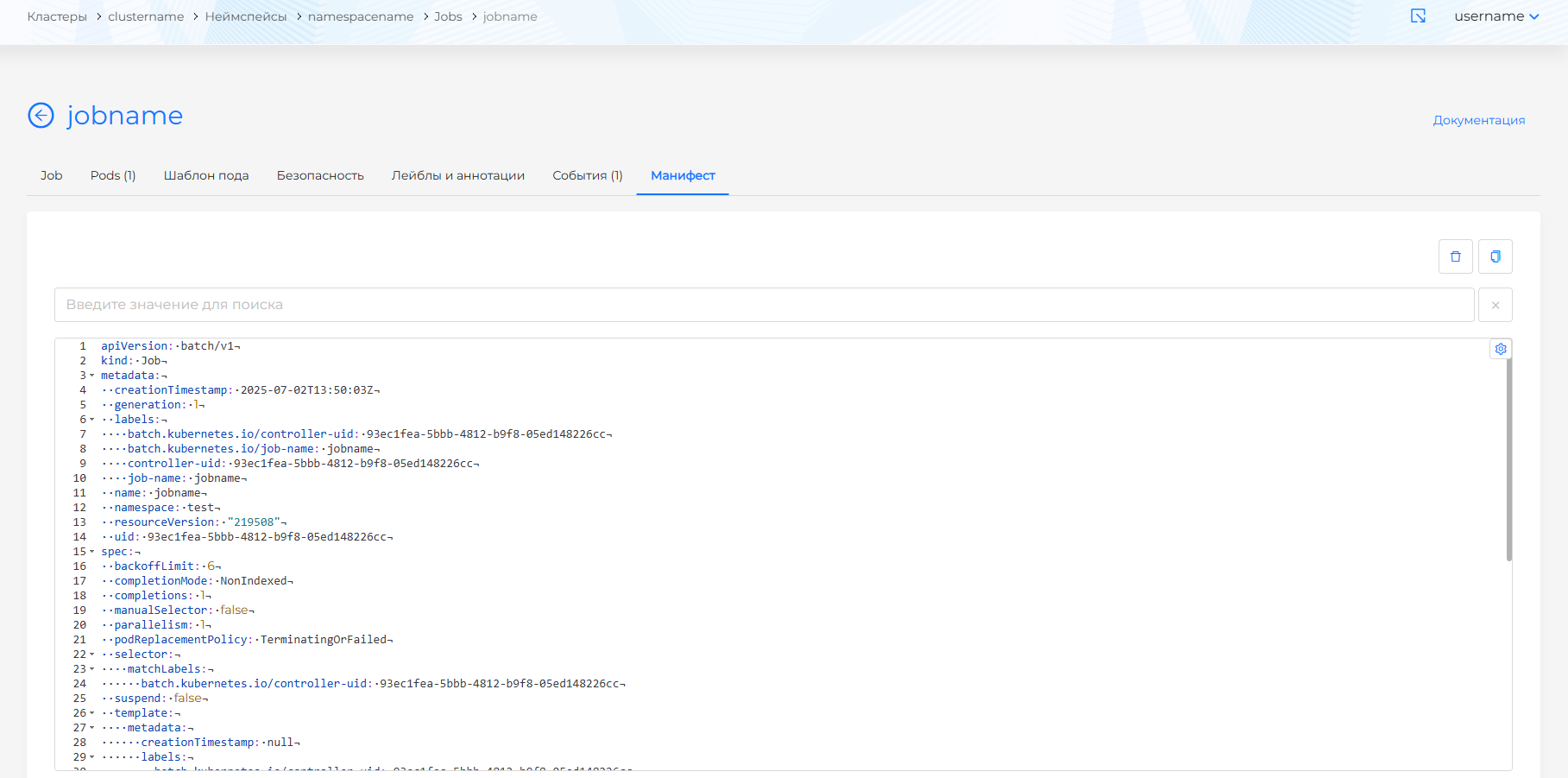 jobmanifest1