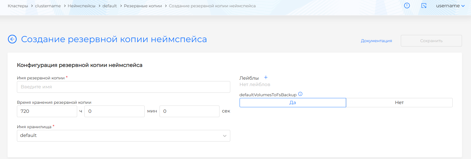 nsbackup5