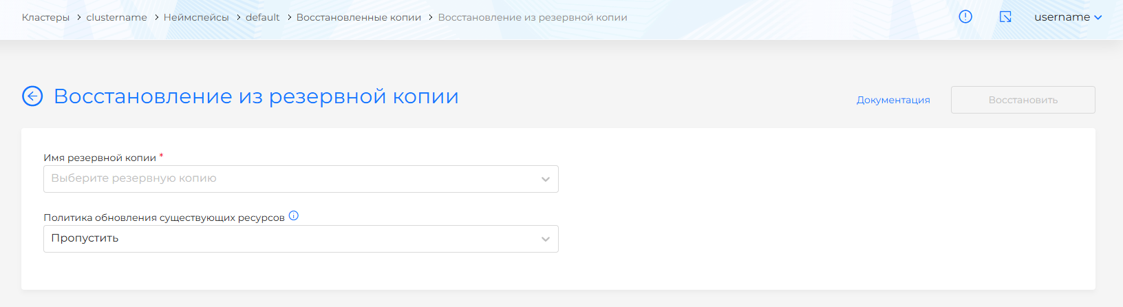 nsbackuprestore