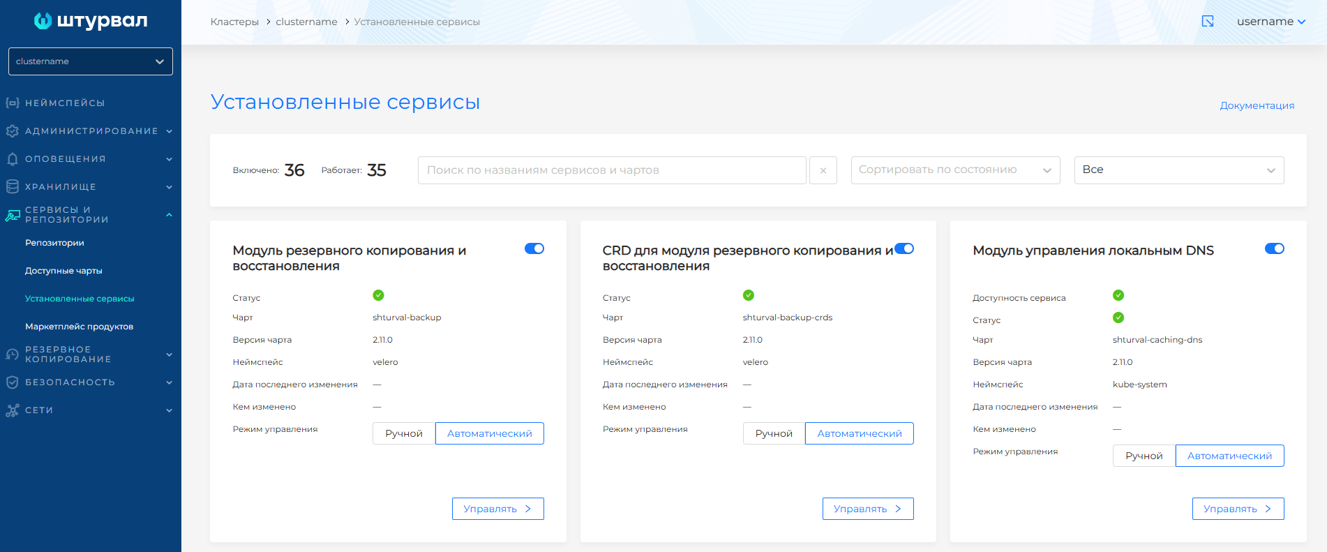 ssclist