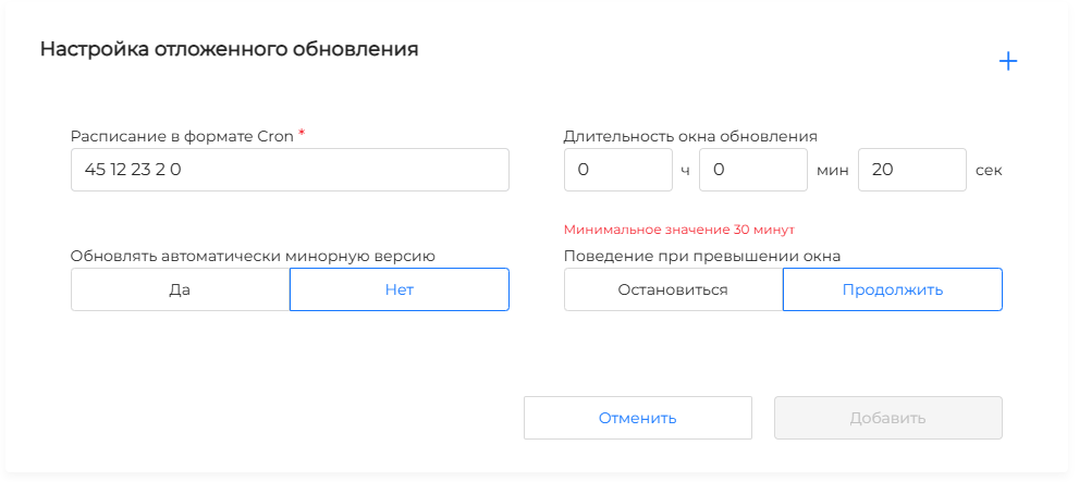 updateconfig