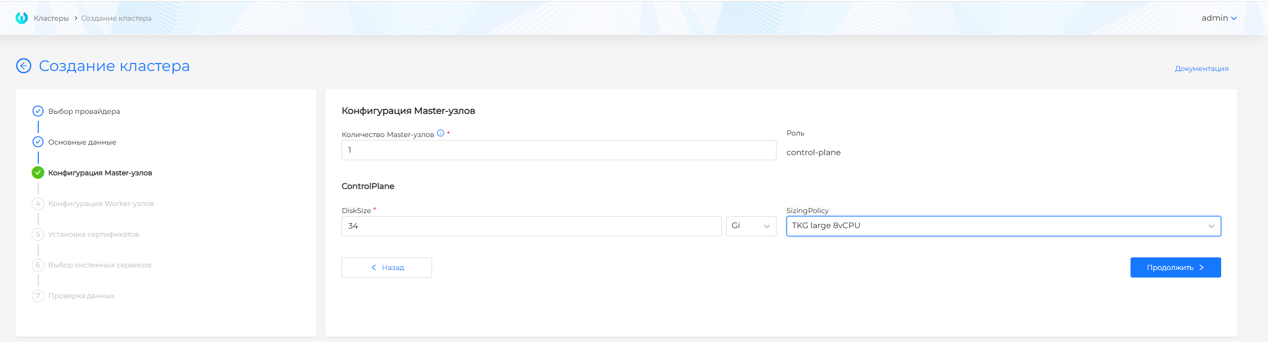 vcloudcreate3