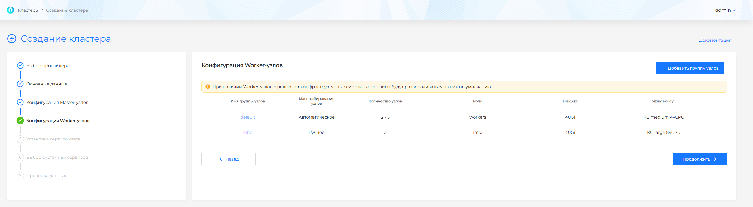 vcloudcreate4
